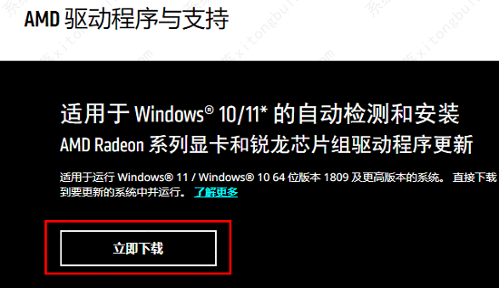 amd驱动打不开怎么办？amd驱动打不开的解决方法