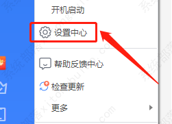 迅雷11如何设置使用系统默认播放器？