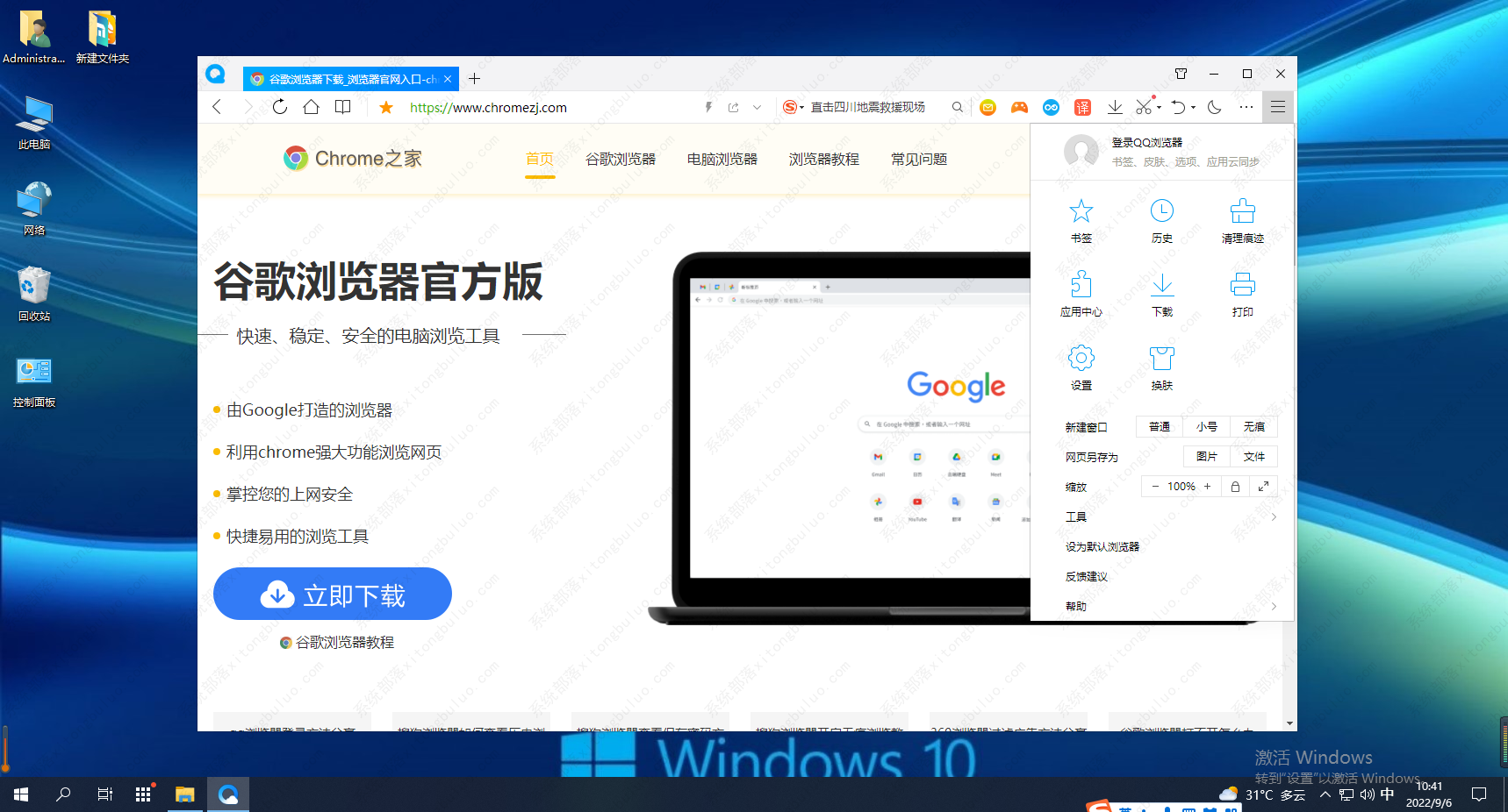 QQ浏览器如何开启侧边栏功能？QQ浏览器开启侧边栏功能教程