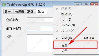 gpu-z怎么设置中文？gpu-z设置中文方法