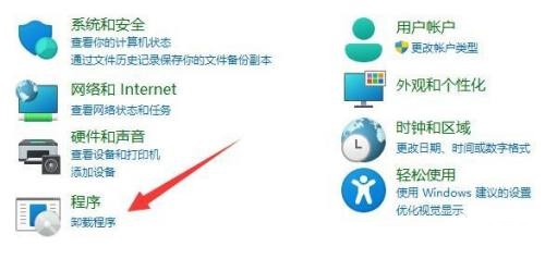 Win11添加删除程序在哪？Win11添加或删除程序的方法