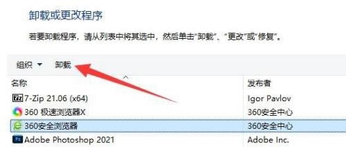 Win11添加删除程序在哪？Win11添加或删除程序的方法