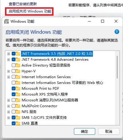 Win11添加删除程序在哪？Win11添加或删除程序的方法