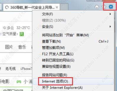 win7打开网页老弹出安全警告怎么办？