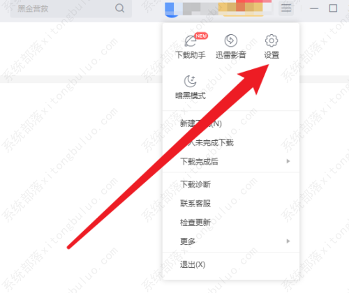 迅雷如何设置限速下载？迅雷设置限速下载教程
