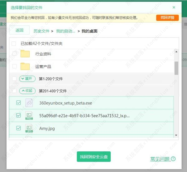 360云盘之前的数据能找回来吗？360云盘以前的照片怎么找回？