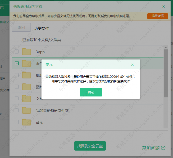 360云盘之前的数据能找回来吗？360云盘以前的照片怎么找回？