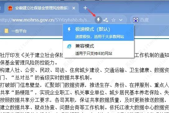 小智双核浏览器怎么设置兼容模式？