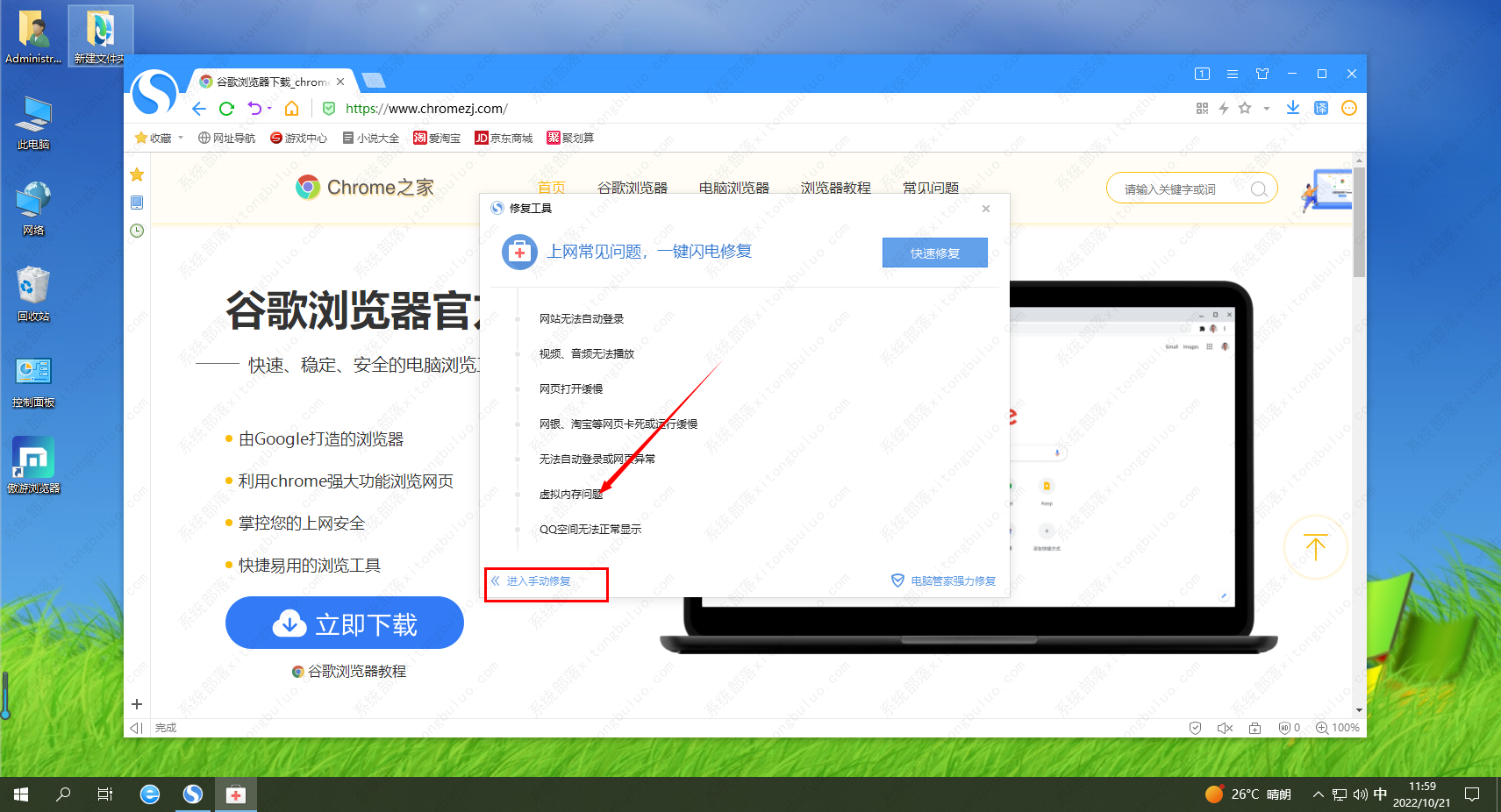 搜狗高速浏览器打开任何网页都显示白屏解决办法