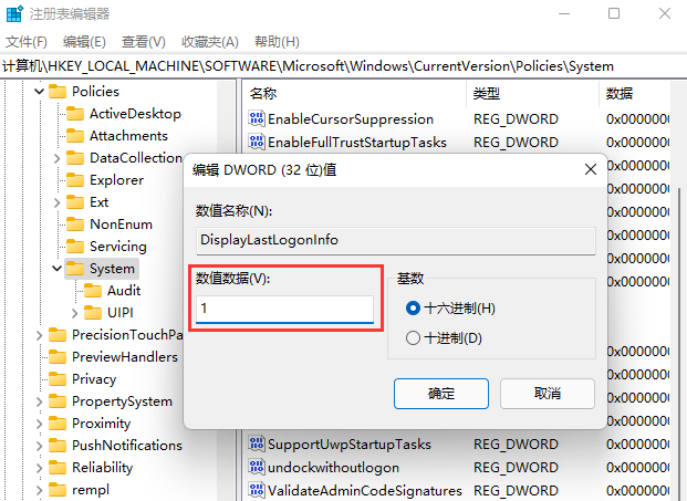 Win11如何查看用户登录记录？Win11开机显示账户登录信息的方法
