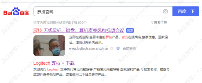 罗技鼠标驱动怎么安装？罗技鼠标驱动具体安装教程