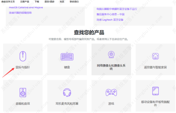 罗技鼠标驱动怎么安装？罗技鼠标驱动具体安装教程