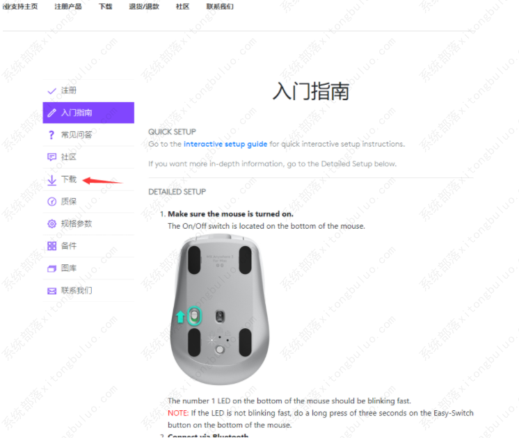 罗技鼠标驱动怎么安装？罗技鼠标驱动具体安装教程