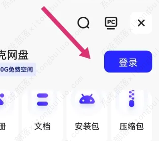 夸克网盘怎么转存？夸克网盘转存文件详细教程