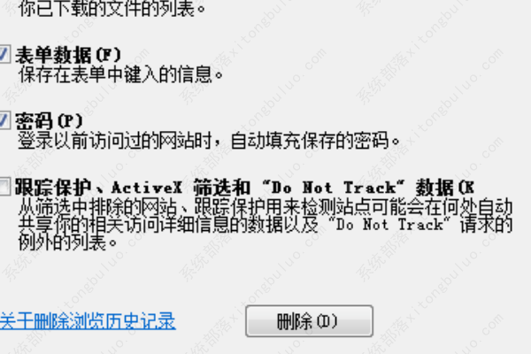 教你4种方法清理ie浏览器缓存