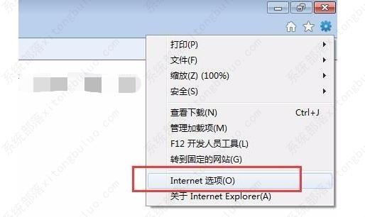 教你4种方法清理ie浏览器缓存