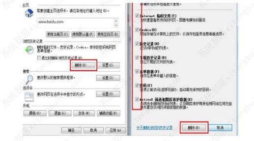 教你4种方法清理ie浏览器缓存