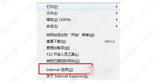教你4种方法清理ie浏览器缓存