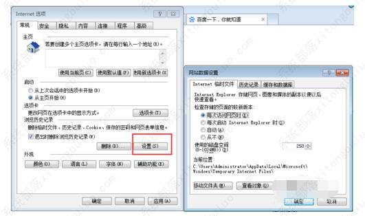 教你4种方法清理ie浏览器缓存