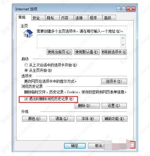 教你4种方法清理ie浏览器缓存
