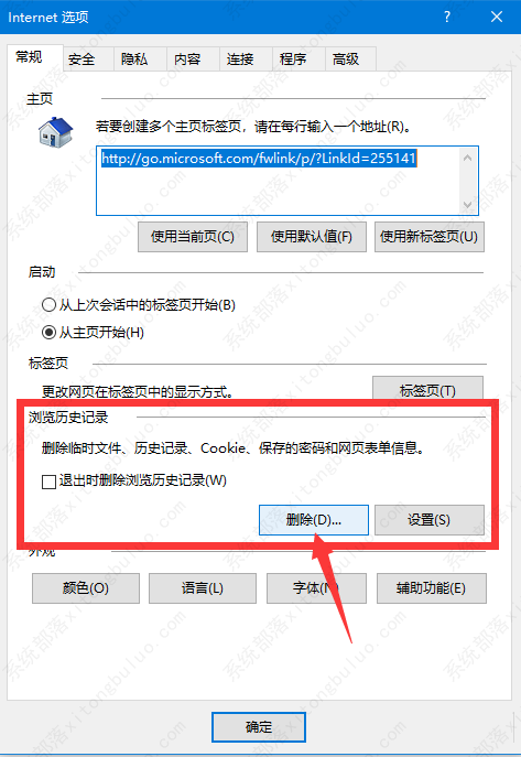 百度网盘登录安全验证显示空白的解决办法