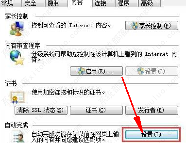 ie浏览器不弹出保存密码提醒怎么办？