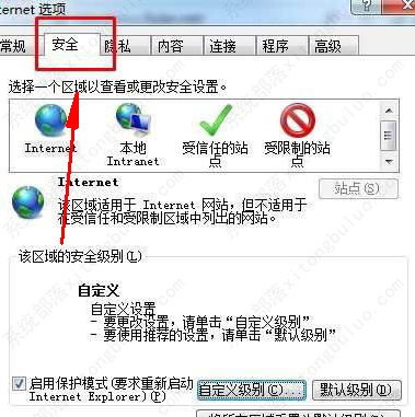 IE浏览器只显示安全内容怎么办？IE浏览器只显示安全内容解决办法