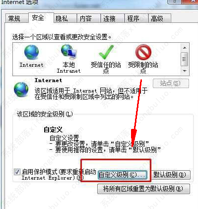 IE浏览器只显示安全内容怎么办？IE浏览器只显示安全内容解决办法