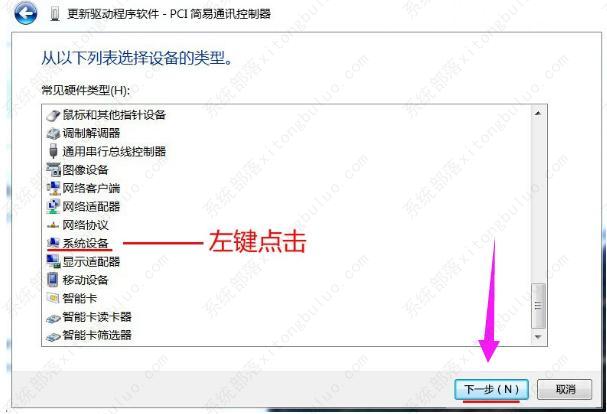 教你PCI简易通讯控制器有黄色感叹号怎么办？