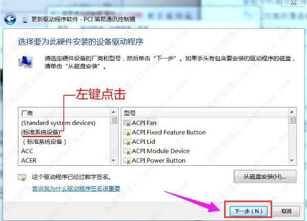 教你PCI简易通讯控制器有黄色感叹号怎么办？