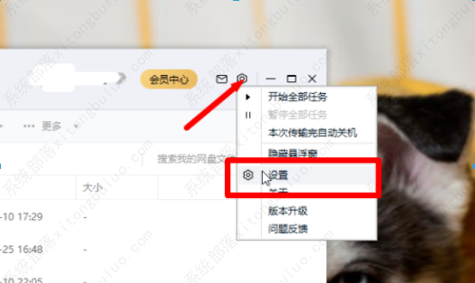 百度网盘下载不了文件？百度网盘点击下载没反应怎么回事？