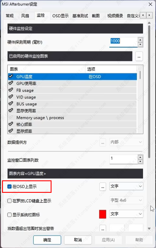 微星小飞机怎么用？微星小飞机使用教程