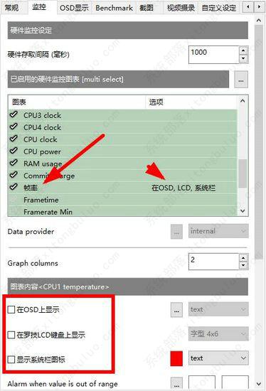 微星小飞机怎么显示帧数？微星小飞机显示帧数的方法