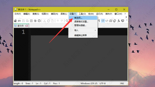 Notepad++隐藏状态栏的方法教程