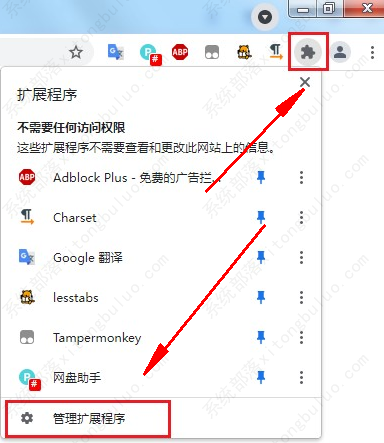 谷歌浏览器允许在无痕模式中使用扩展程序教程