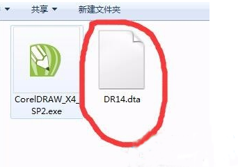 coreldraw x4安装错误代码24的修复方法