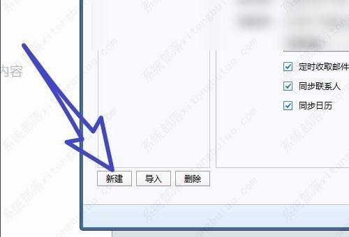 foxmail邮箱怎么添加账户？foxmail新增加账户教程
