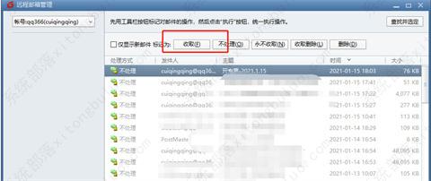 foxmail邮箱容量满了该如何处理？
