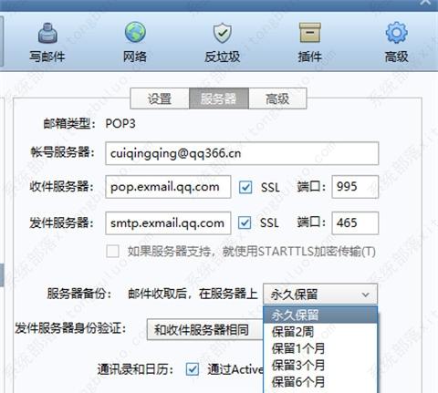 foxmail邮箱容量满了该如何处理？