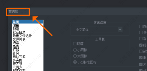 Notepad++查看文件关联的方法教程