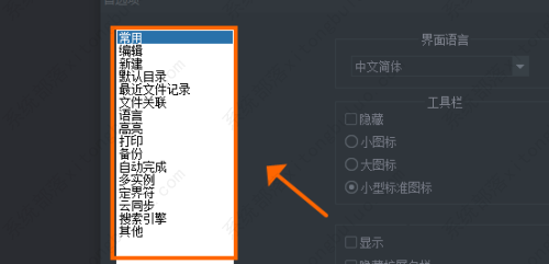 Notepad++查看文件关联的方法教程