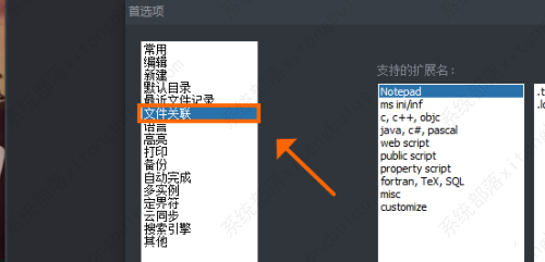 Notepad++查看文件关联的方法教程