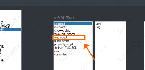 Notepad++查看文件关联的方法教程