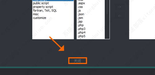 Notepad++查看文件关联的方法教程