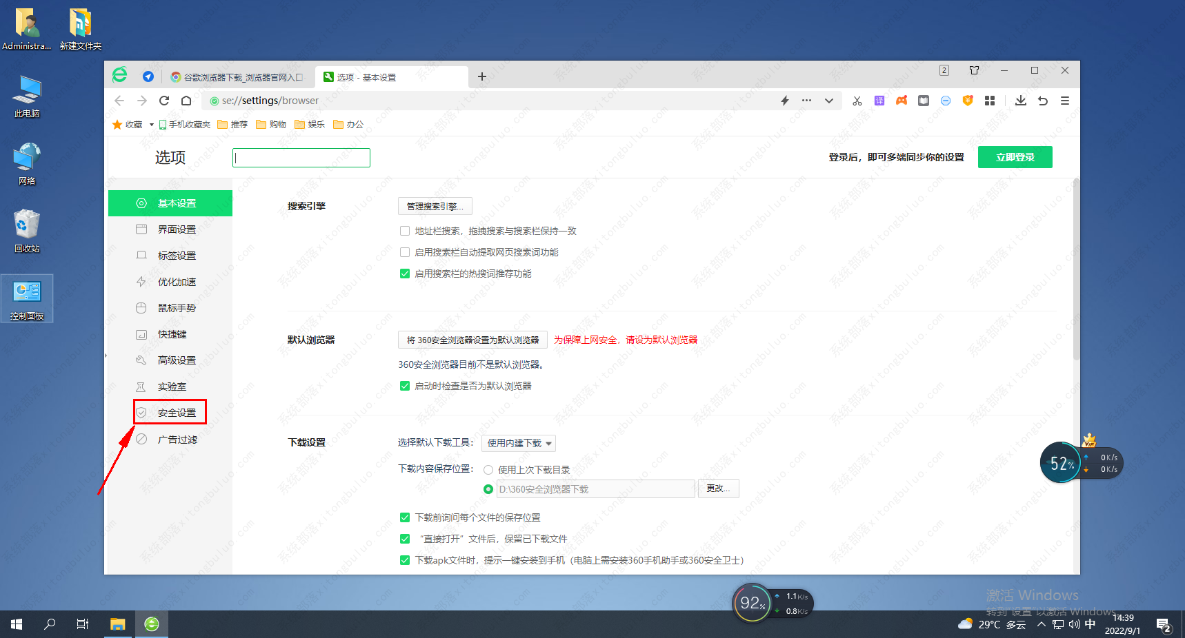 360浏览器保存的密码查看方法教程