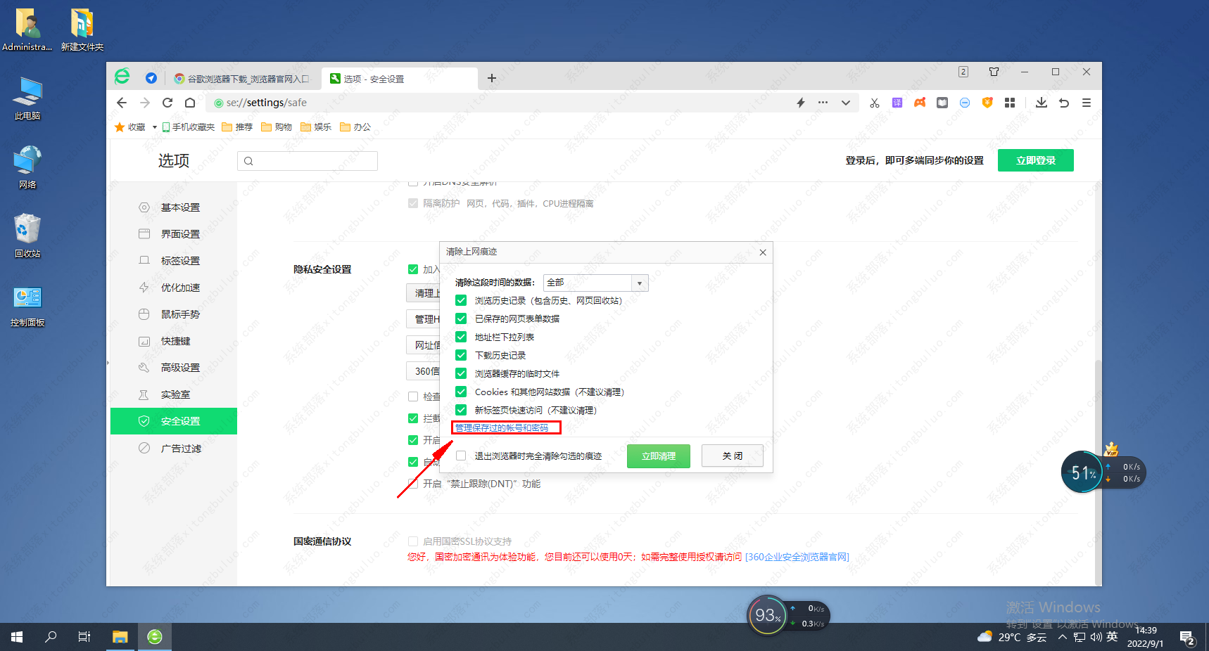 360浏览器保存的密码查看方法教程