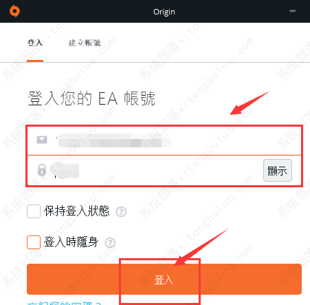 Origin游戏平台禁止开机启动的方法教程