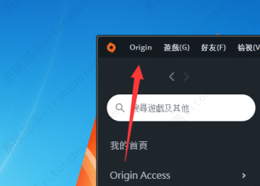 Origin游戏平台开启或关闭游戏自动更新的方法教程