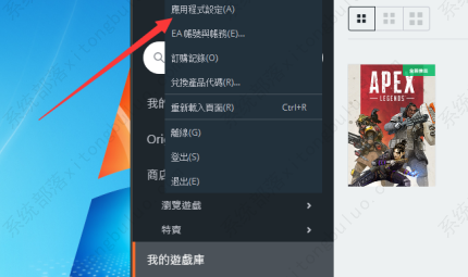 Origin游戏平台开启或关闭游戏自动更新的方法教程