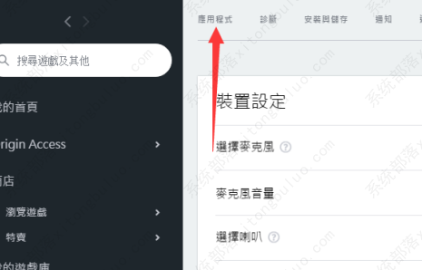 Origin游戏平台开启或关闭游戏自动更新的方法教程